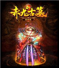 天龙八部私服流程