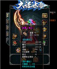 天龙八部私服权限