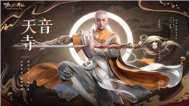 阎王天龙八部私服